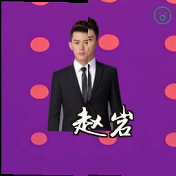 赵岩